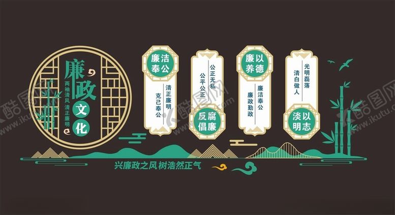 编号：16067906271512304744【酷图网】源文件下载-廉洁文化墙
