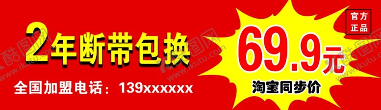 编号：61965201171021272628【酷图网】源文件下载-鞋子广告