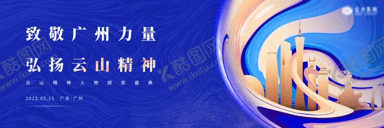 编号：15622412051140435904【酷图网】源文件下载-插画风主画面
