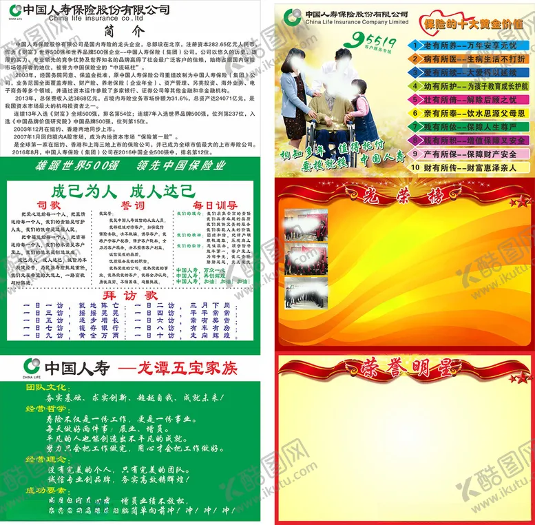编号：43687406291816208032【酷图网】源文件下载-简介1500尺寸