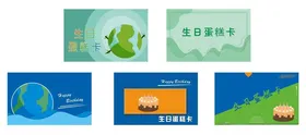 生日卡