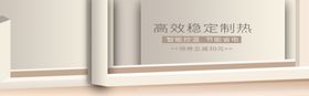 智能温控
