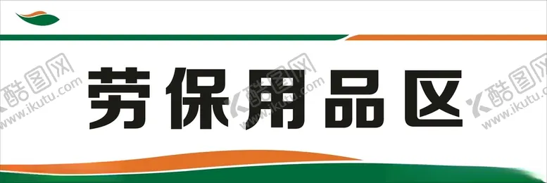 编号：82825703092248026835【酷图网】源文件下载-门牌