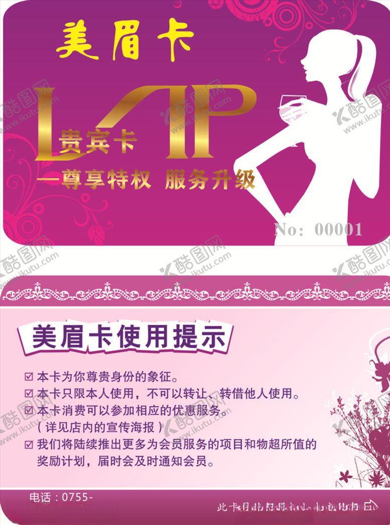 编号：39771005062158266697【酷图网】源文件下载-紫色贵宾卡