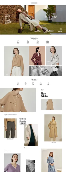 女装服饰类展现网页