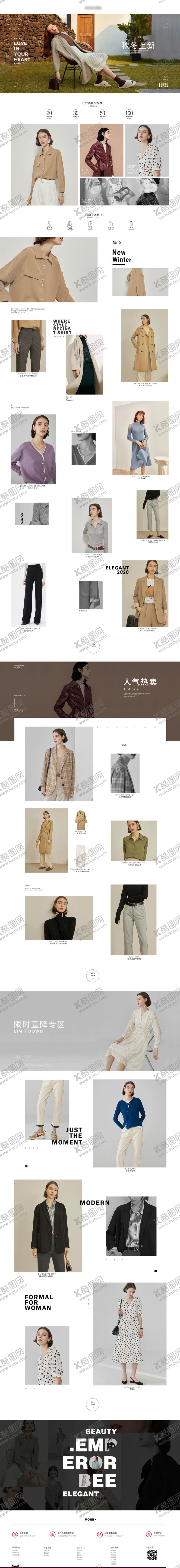 编号：88019611281312435665【酷图网】源文件下载-女装服饰类展现网页