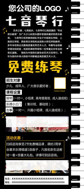 钢琴广告