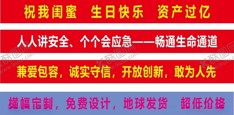 编号：69649702141715046815【酷图网】源文件下载-横幅