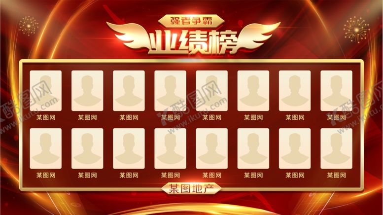 编号：96295910070700339357【酷图网】源文件下载-员工风采照片墙