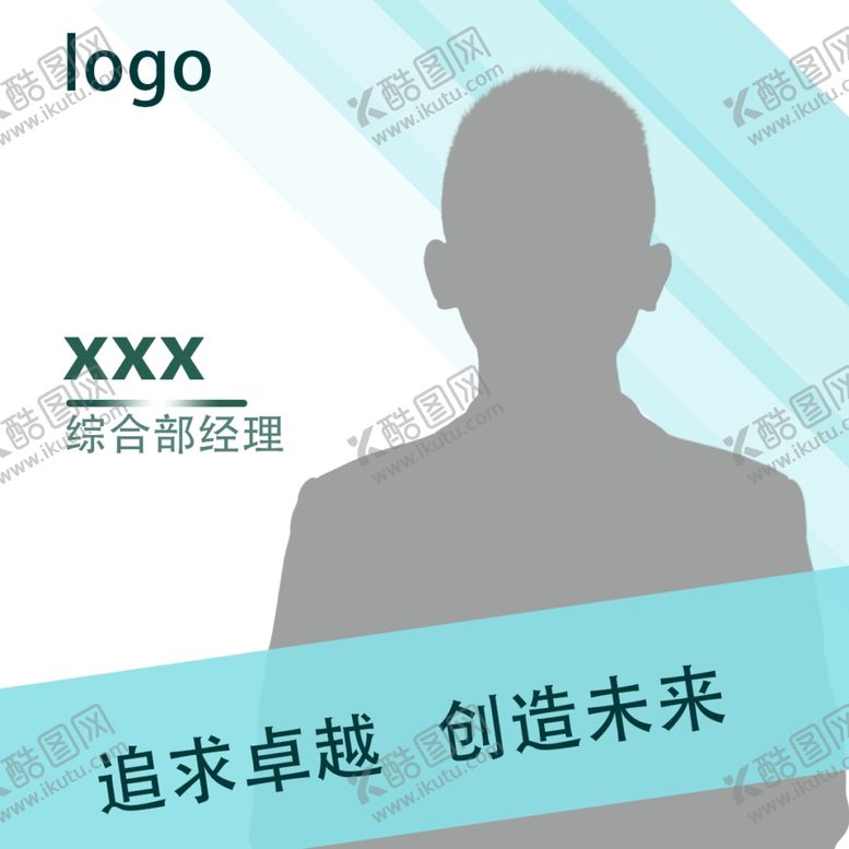 编号：29882102062336057619【酷图网】源文件下载-公司头像