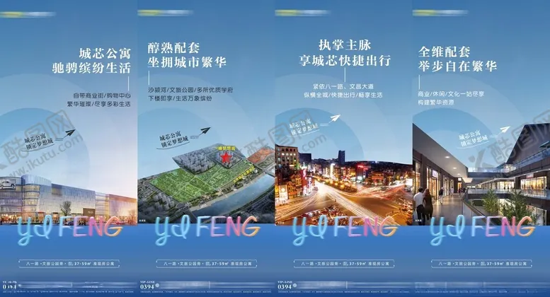 编号：52895702121700463447【酷图网】源文件下载-公寓价值点海报