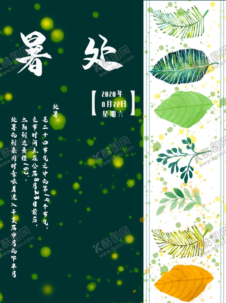 编号：66689906180428006012【酷图网】源文件下载-插画素材