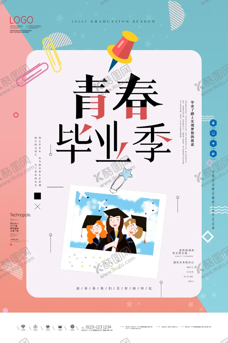 编号：17110707010519114710【酷图网】源文件下载-毕业季