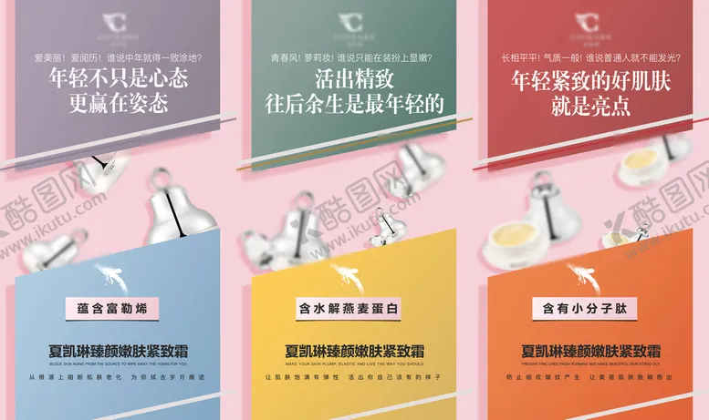 编号：64213009211119076098【酷图网】源文件下载-微商产品