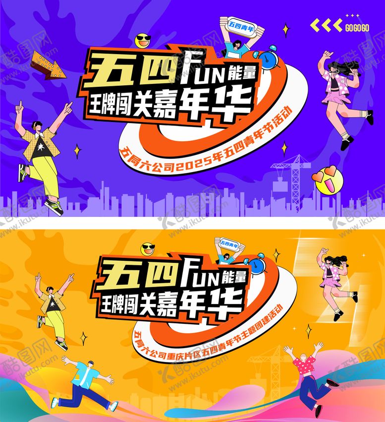 编号：22769204200224094852【酷图网】源文件下载-嘉年华背景