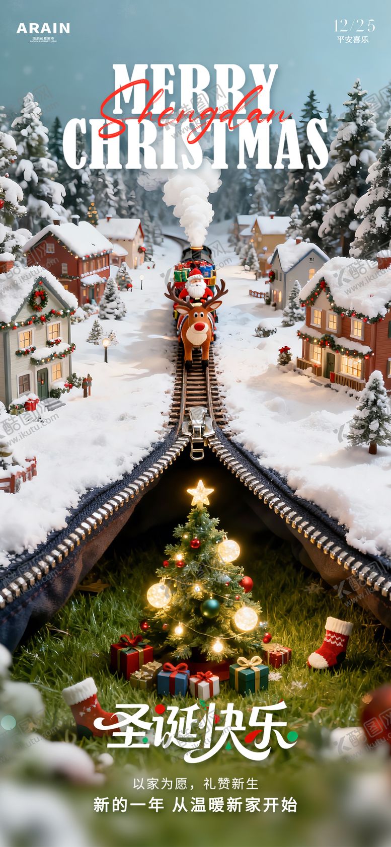 编号：74041912010135424855【酷图网】源文件下载-圣诞海报