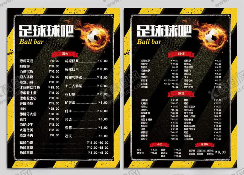 编号：88316705021923312714【酷图网】源文件下载-烧烤菜单