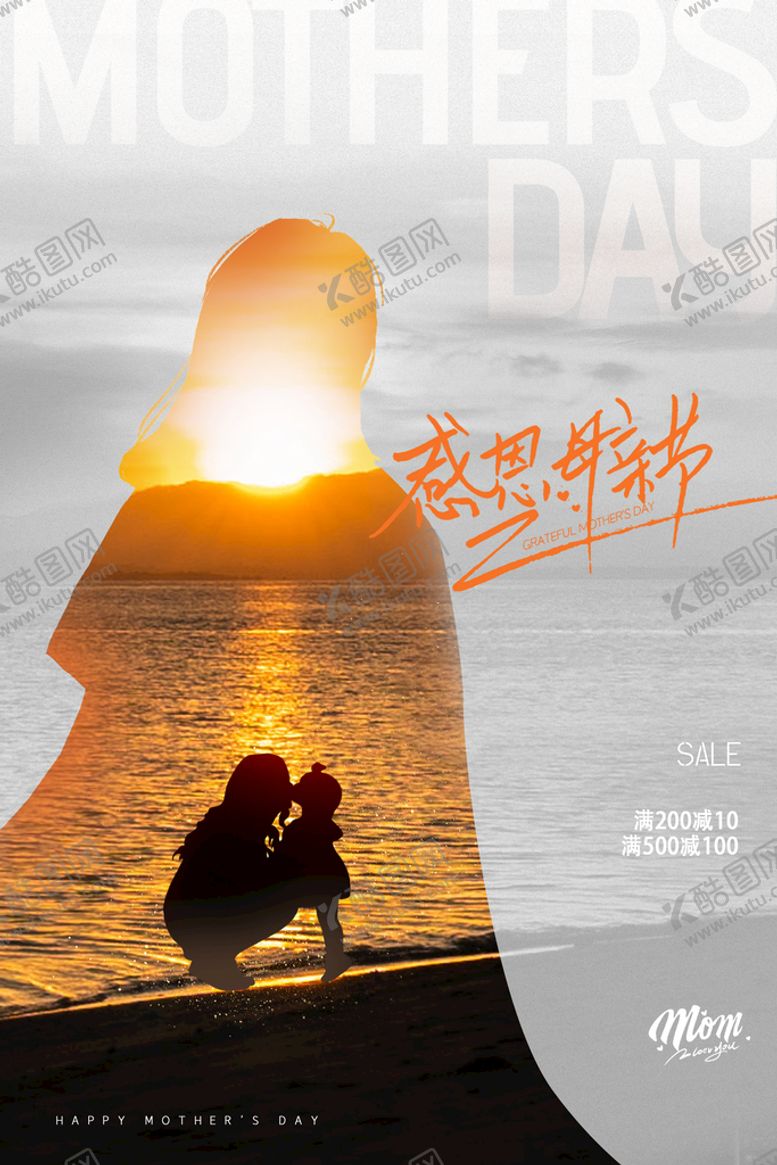 编号：52148909250303551024【酷图网】源文件下载-母亲节 
