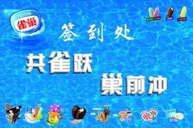 雀巢发布会
