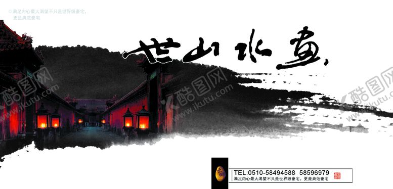 编号：73809510012204428574【酷图网】源文件下载-山水