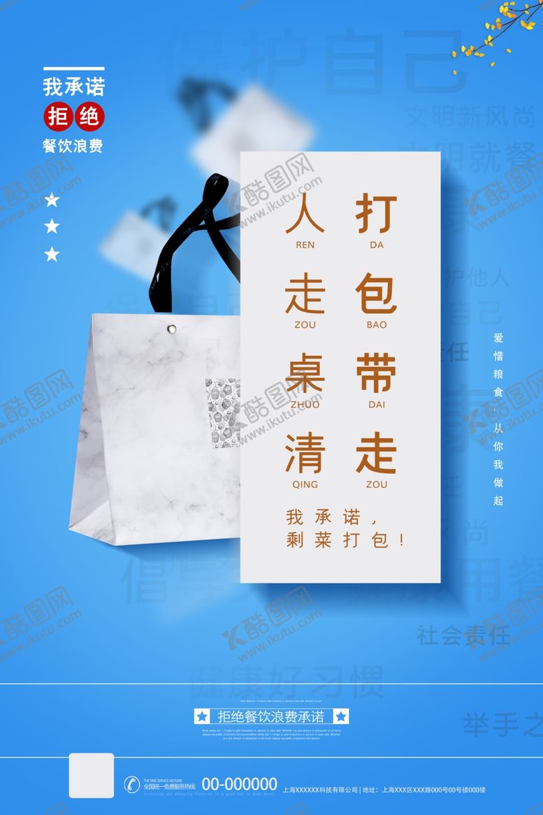 编号：49789109141132585236【酷图网】源文件下载-珍惜粮食