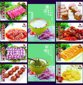 火锅展板