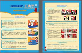 消防应急设施的正常使用