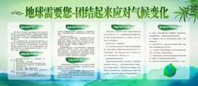 气候变化