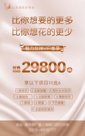 魅力女神