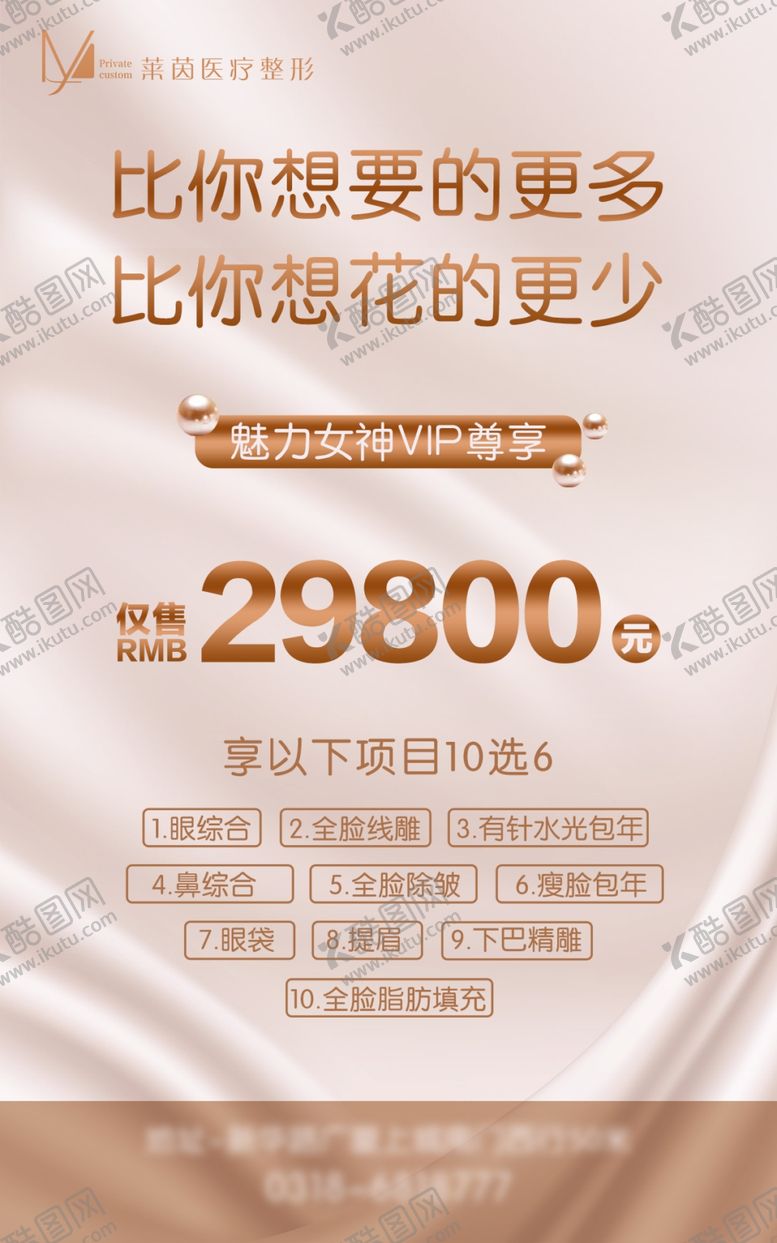 编号：10356410072147586174【酷图网】源文件下载-魅力女神
