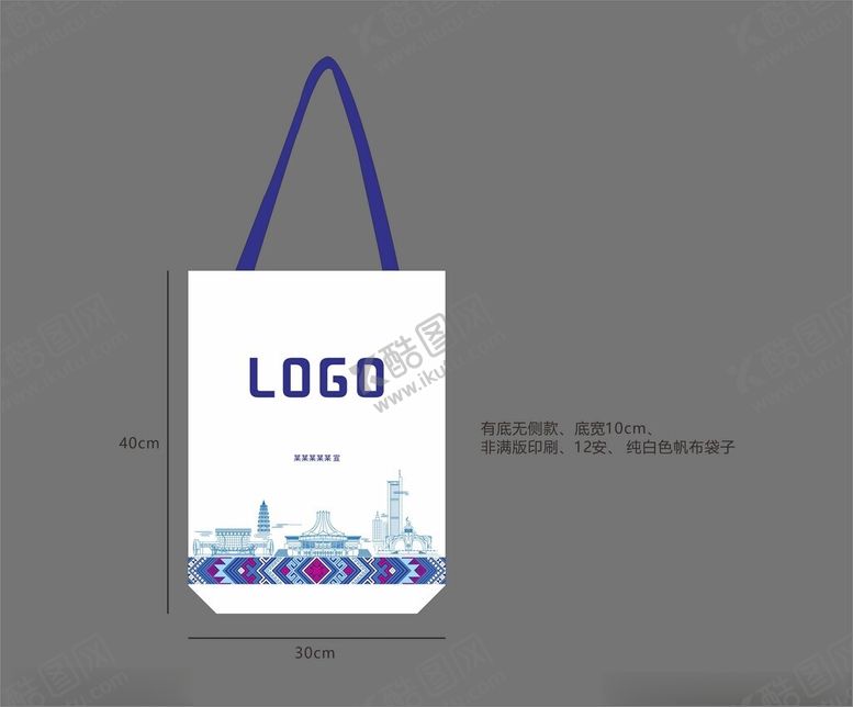 编号：83681401290902406772【酷图网】源文件下载-帆布袋