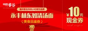 高端地产活动抽奖券