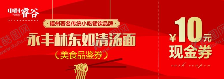 编号：57567410242141235536【酷图网】源文件下载-高端地产活动抽奖券