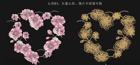 心形91