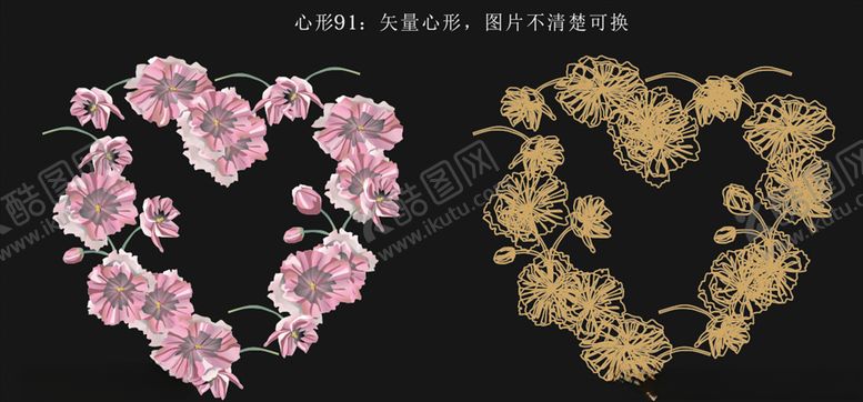 编号：71659710211355174115【酷图网】源文件下载-心形91
