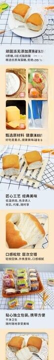 电商淘宝食品面包绿豆详情页图片