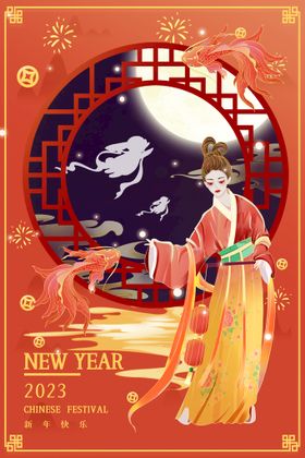 新年快乐创意插画海报兔年