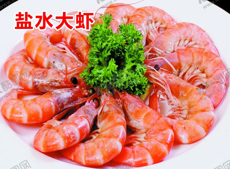 编号：66462702250944048688【酷图网】源文件下载-盐水大虾