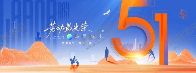 编号：46014404042333181427【酷图网】源文件下载-五一劳动节蓝色人物剪影大气展板