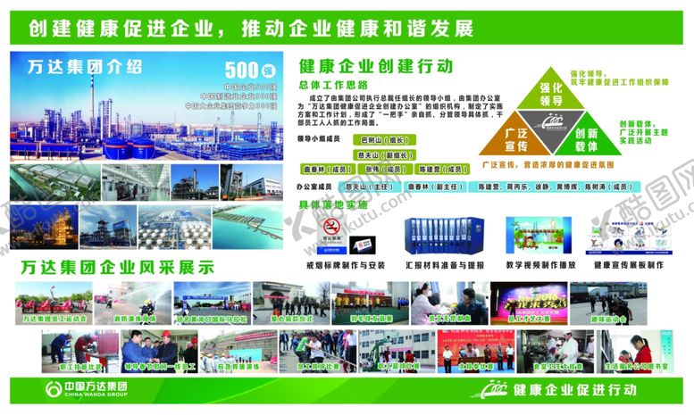 编号：39744309180658159956【酷图网】源文件下载-健康宣传栏