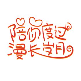 情人节门头贺卡展板214