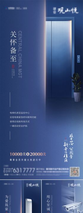 精工系列海报