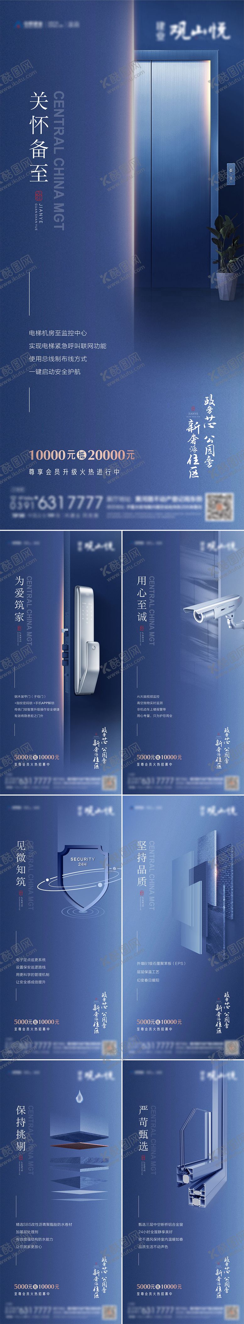 编号：33520606301514573782【酷图网】源文件下载-精工系列海报