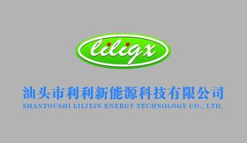 利利新能源logo