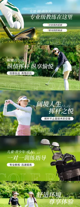 运动健身轮播图
