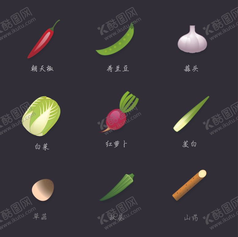 编号：95282609090039322088【酷图网】源文件下载-食物矢量图蔬菜集合辣椒等