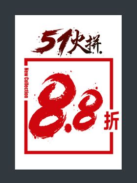 五一