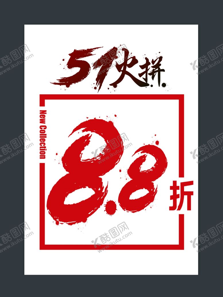 编号：24044107010310546022【酷图网】源文件下载-五一