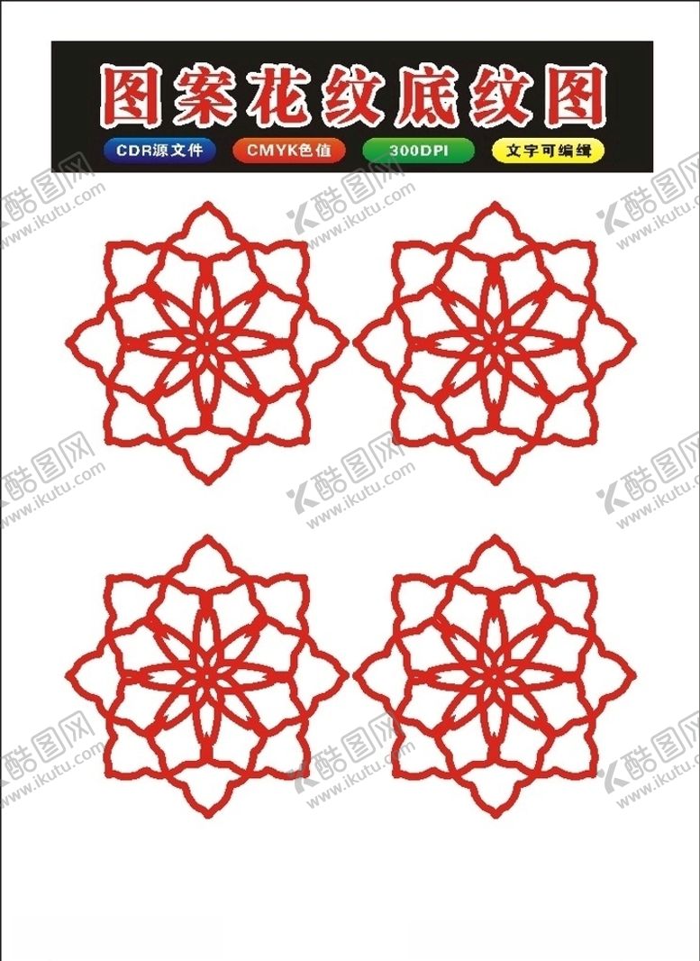 编号：43594909192220506870【酷图网】源文件下载-原创贴花花朵矢量底纹花框