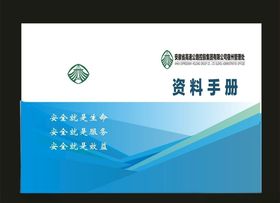 红色企业画册机电画册封面IT画册封面